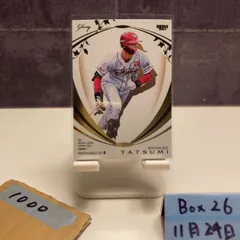 2026年最新】辰己涼介 サインの人気アイテム - メルカリ