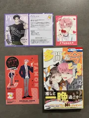 多聞くん今どっち 12巻 TSUTAYA限定 イラストカード 特典 アニメ化記念特典