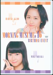 石田亜佑美 牧野真莉愛 2016 バースデーイベントDVD モーニング娘