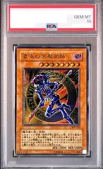 2026年最新】混沌の黒魔術師 レリーフ psa10の人気アイテム - メルカリ