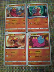 ポケモンカード  マグマッグ  マグカルゴ  まとめ処分  S-151