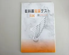 2026年最新】教科書販売の人気アイテム - メルカリ