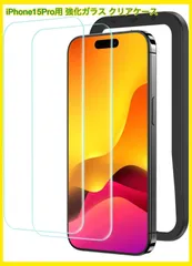 iPhone15Pro用 強化ガラス クリアケース ガイド枠付き 2枚セット