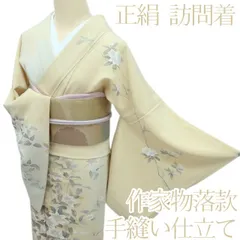 百華❀Y4374◇作家物落款 桜 鉄線 牡丹 手縫い仕立て 正絹 訪問着 着物 単品