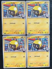 ポケモンカードナンジャモのズピカ　4枚のサムネイル