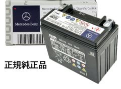 正規純正品 Mercedes-Benz ベンツ バッテリーチャージャー 充電器