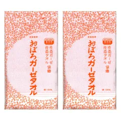 おぼろタオル　元祖　ガーゼタオル　やさしい肌ざわり　抜群の吸水性　極細番手糸使用「おぼろガーゼタオル2枚組　ピンク」