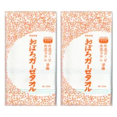 おぼろタオル　元祖　ガーゼタオル　やさしい肌ざわり　抜群の吸水性　極細番手糸使用「おぼろガーゼタオル2枚組　ホワイト」