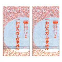 おぼろタオル　元祖　ガーゼタオル　やさしい肌ざわり　抜群の吸水性　極細番手糸使用「おぼろガーゼタオル2枚組　ブルー」