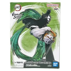 不死川実弥 VIBRATION STARS PLUS 「鬼滅の刃」 フィギュア 未開封