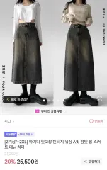 ヴィンテージ デニム ロングスカート