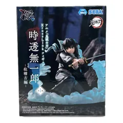 時透無一郎 Xross Link 「鬼滅の刃 柱稽古編」 フィギュア 中古未開封品