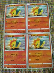 ポケモンカード  ヒノアラシ  まとめ処分  S-151