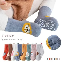ベビー靴下 送料無料 厚手 ベビー 靴下 ベビーソックス 滑り止め付き ソックス 赤ちゃん用靴下 滑り止め アニマル くすみカラー ベビー用 ベビー用品 ベビーグッズ 出産祝い お誕生日 プレゼント #yjq389