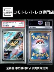 【コモトレ｜ポケモンカード専門店】  全商品 真贋確認済、匿名配送、ピカチュウar psa10、PSA10