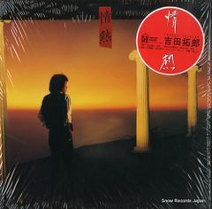 LP 村下孝蔵 夢の跡 - メルカリ