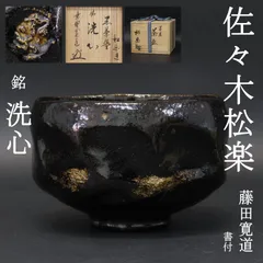 2026年最新】小田雪窓の人気アイテム - メルカリ