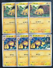 ポケモンカードバチュル　デンチュラ進化ラインまとめ売り