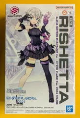 タ*キ様 超貴重　30MS リシェッタ アルファシスターズファンタズムVer. 30MS リシェッタ アルファシスターズファンタズムVer. HYPER PLAMO Fes