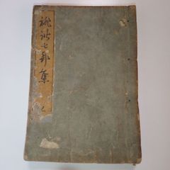 希少古書】新撰将棋活法 関根金次郎・阪田三吉 講評 明治期 和装本