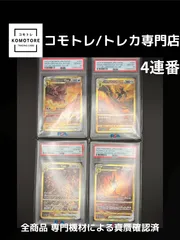 【コモトレ｜ポケモンカード専門店】  4連番、全商品 真贋確認済、匿名配送、4神ur psa10 連番、PSA10