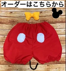 カボチャパンツ ハンドメイド かぼちゃパンツ 鬼のパンツ ハロウィン 仮装 赤鬼