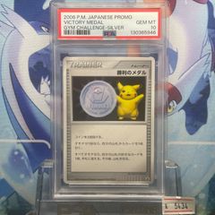 PSA9 サンダース プロモ BW イーブイコレクション 186 2012 - メルカリ