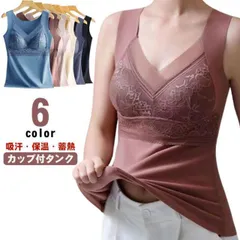 発熱インナー カップ付き タンクトップ レディース ブラ付き キャミソール 極暖 インナー 防寒 肌着 暖かい 発熱 冷え対策 保温 レース 寒さ対策 ヒートテック ルームウェア 部屋着 トップス あ#xsp2687