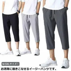クロップドパンツ 接触冷感 メンズ スポーツウェア 7分丈 ハーフパンツ 涼感パンツ 短パン スポーツパンツ イージーパンツ 大きいサイズ 吸