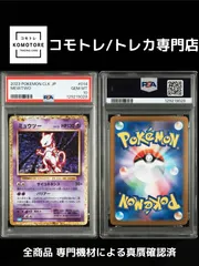 【コモトレ｜ポケモンカード専門店】  全商品 真贋確認済、匿名配送、ミュウツー　クラシック　psa10、PSA10