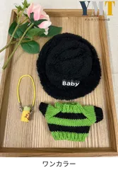 ぬいぐるみ服 17cm Labubu 人形服 ドール服 冬コーデ3点セット Babyバケットハット グリーンボーダーニット アクセサリー付き 撮影小物 ぬい撮り コスチューム Labubu対応 男の子 女の子兼用love-036