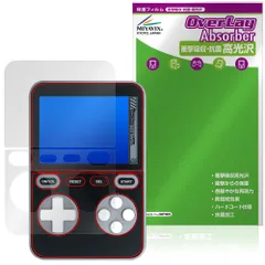 モバイルBOY 保護フィルム OverLay Absorber 高光沢 for ゲーム内蔵モバイルバッテリー 衝撃吸収 高光沢 ハードコート 抗菌