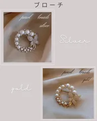 【ネコポス】パール 蝶 ブローチ コサージュ 入学式 卒業式 結婚式 おしゃれ