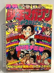 レトロ】ゲゲゲの鬼太郎 わにゅうどうをたおせ！ - メルカリ