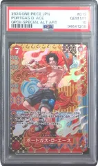 OP02-013 SP ポートガス・D・エース PSA10 94641208