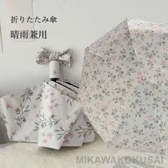 傘 花柄 レディース 自動開閉 かさ 雨傘 ワンタッチ 日傘 5段 折りたたみ 軽量 手動 晴雨兼用 UPF50+ UVカット アンブレラ 紫外線