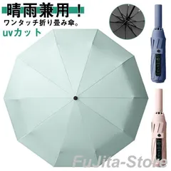 折りたたみ傘 自動開閉 ワンタッチ 10本骨 軽量 晴雨兼用 uvカット 強風 超撥水 大型 雨傘 日傘 遮光 紫外線対策 レディース メンズ 大きい