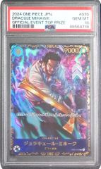 PSA10】ジュラキュール・ミホーク (フラッグシップバトル 優勝記念品