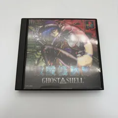 2026年最新】攻殻機動隊 PS1の人気アイテム - メルカリ