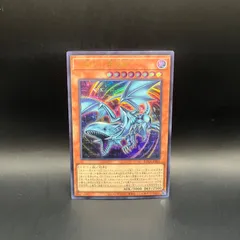 遊戯王　心宿りし青眼竜　ウルトラレア　ROTA