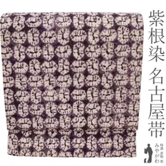 2026年最新】南部 紫根染の人気アイテム - メルカリ