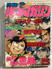 即購入不可 週刊少年ジャンプ1984年51号 ドラゴンボール 美品 断捨離
