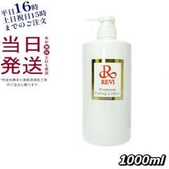 2個セット】 MT メタトロン CEB ローション 150ml 化粧水 (0201