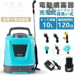 充電式 背負い式 電動噴霧器 20L 大容量 18Vバッテリー対応 5種ノズル