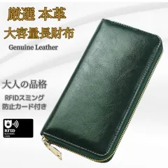 長財布 本革 オイルレザー ダークグリーン 深緑 金運 スキミング防止 カード付 新品
