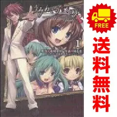 漫画版 うみねこのなく頃に うみねこのなく頃に散 全巻セット うみねこのなく頃に 全巻セット 全50巻 中古 - メルカリ