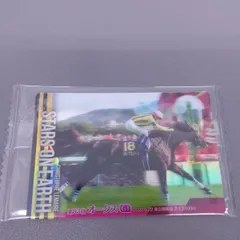 №1-018【スターズオンアース】バンダイ 2024 サラブレッドホースコレクション ツインウエハース レギュラー [第83回優駿牝馬(G1)]