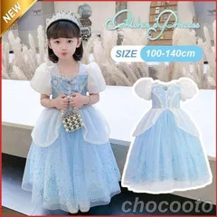 プリンセス ドレス 可愛い チュール ラプンツェル コスプレ 衣装 子供 ワンピース コスチューム 仮装 お姫様 変身 なりきり ヘアアクセサリ