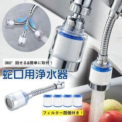 ダイト薬品 きよまろスマート KS01-S 蛇口用浄水器 - メルカリ