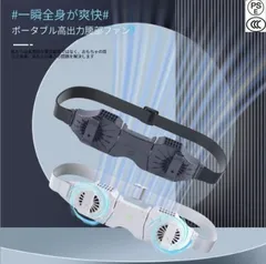 腰掛け扇風機 ベルトファン 携帯扇風機 10000mAh大容量 強風